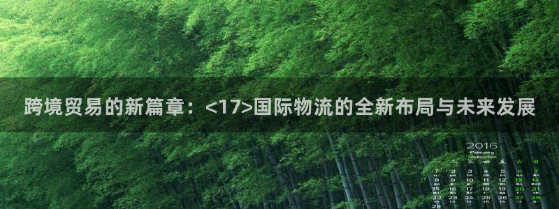 ,优游国际自行车搞笑图片：跨境贸易的