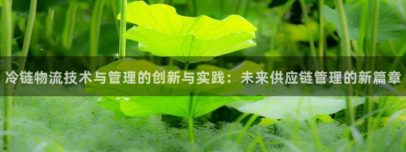 ,优游国际自行车搞笑图片：冷链物流技