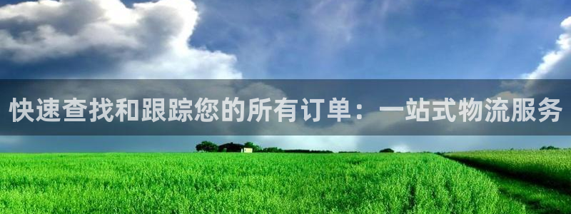 ,优游国际游戏官网版:快速查找和跟踪